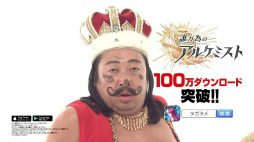 画像ギャラリー No.004のサムネイル画像 / 「誰ガ為のアルケミスト」,ロバート秋山さん出演・初監督のCMが公開