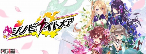 画像ギャラリー No.002のサムネイル画像 / 「シノビナイトメア」,現在実施中の事前登録キャンペーンが6月21日に終了。特典“幽晶石”20個のプレゼントが確定