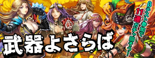 画像ギャラリー No.001のサムネイル画像 / 「武器よさらば」CβTのプレゼントが追加。テストの受付は3月5日まで