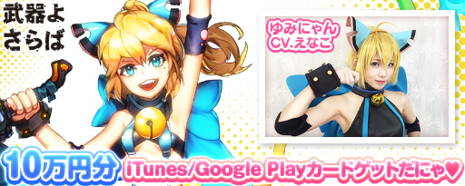 画像ギャラリー No.004のサムネイル画像 / WFSの新作アクションRPG「武器よさらば」が2017年3月30日に配信決定。11連ガチャ1回分のシグマコアを配布予定