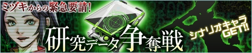 画像ギャラリー No.002のサムネイル画像 / 「武器よさらば」が50万DLを突破。イベント「研究データ争奪戦」も開始