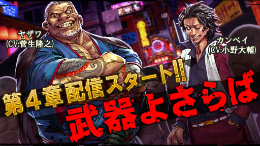 画像ギャラリー No.001のサムネイル画像 / 「武器よさらば」,ストーリー第4章が公開。最大350個のシグマコアも配布