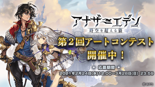 画像ギャラリー No.004のサムネイル画像 / 「アナザーエデン」4周年記念特設サイトが公開。公式生放送は4月8日19時から