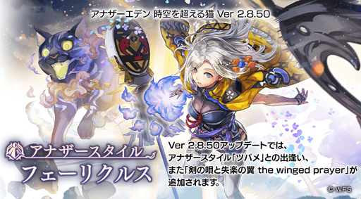 画像ギャラリー No.005のサムネイル画像 / 「アナザーエデン」4周年記念特設サイトが公開。公式生放送は4月8日19時から