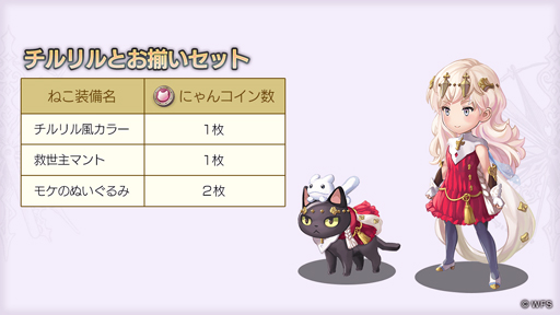 画像ギャラリー No.008のサムネイル画像 / 「アナザーエデン」4周年記念特設サイトが公開。公式生放送は4月8日19時から