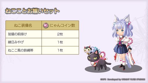 画像ギャラリー No.005のサムネイル画像 / 「アナザーエデン 時空を超える猫」のVer 3.1.0アップデート実施。外史“彷徨える少女と久遠の渦”の第6弾を公開