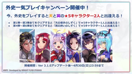 画像ギャラリー No.025のサムネイル画像 / 「『アナデンまつり2023春』6周年直前公開生放送」で,最新アップデート情報を開発陣が解説。オケコン&コラボカフェの開催も明らかに