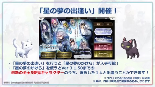 画像ギャラリー No.032のサムネイル画像 / 「『アナデンまつり2023春』6周年直前公開生放送」で,最新アップデート情報を開発陣が解説。オケコン&コラボカフェの開催も明らかに