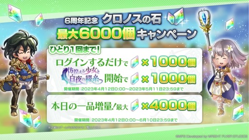 画像ギャラリー No.033のサムネイル画像 / 「『アナデンまつり2023春』6周年直前公開生放送」で,最新アップデート情報を開発陣が解説。オケコン&コラボカフェの開催も明らかに