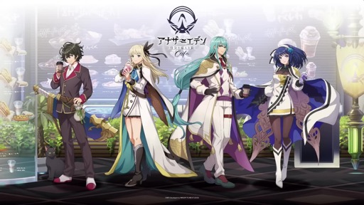 画像ギャラリー No.047のサムネイル画像 / 「『アナデンまつり2023春』6周年直前公開生放送」で,最新アップデート情報を開発陣が解説。オケコン&コラボカフェの開催も明らかに