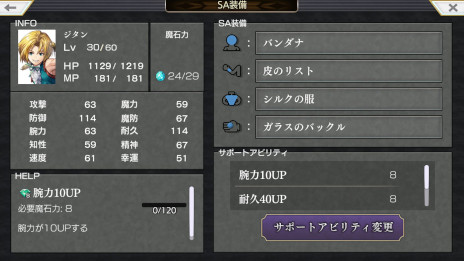 画像ギャラリー No.011のサムネイル画像 / 「アナザーエデン 時空を超える猫」で「ファイナルファンタジーIX」とのコラボが12月4日にスタート。ジタンやビビが仲間になる