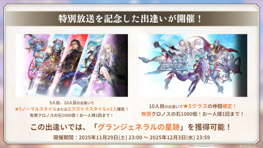 画像ギャラリー No.027のサムネイル画像 / 「アナザーエデン 時空を超える猫」で「ファイナルファンタジーIX」とのコラボが12月4日にスタート。ジタンやビビが仲間になる