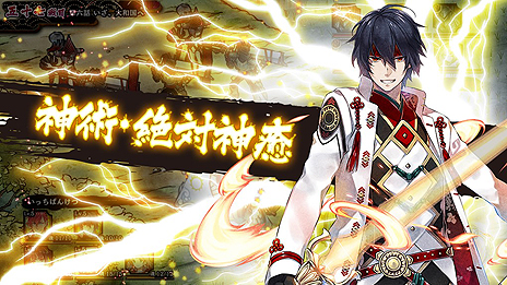 画像ギャラリー No.008のサムネイル画像 / DMM×Rejetによるブラウザ向け和風伝奇シミュレーション「一血卍傑-ONLINE-」の正式サービスがスタート