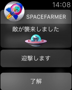 画像ギャラリー No.007のサムネイル画像 / 宇宙牧場経営シミュレーション「スペース☆ファーマー」がiOS向けに配信開始