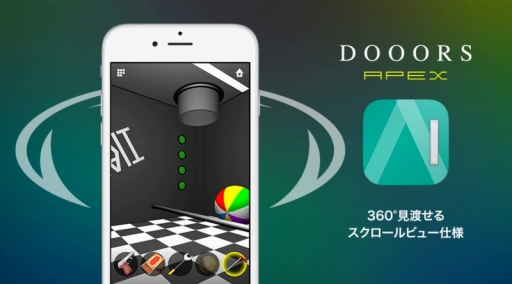 画像ギャラリー No.006のサムネイル画像 / 累計DL3000万の脱出ゲームシリーズ第6弾「DOOORS APEX」が配信開始