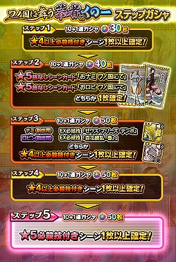 画像ギャラリー No.005のサムネイル画像 / 「ONE PIECE サウスト」,キャラ獲得イベント「ワノ国に舞う芸者とくの一」が開始