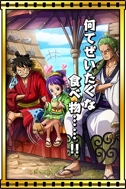 画像ギャラリー No.008のサムネイル画像 / 「ONE PIECE サウスト」,キャラ獲得イベント「ワノ国に舞う芸者とくの一」が開始