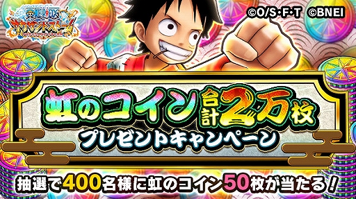 画像ギャラリー No.009のサムネイル画像 / 「ONE PIECE サウスト」,キャラ獲得イベント「ワノ国に舞う芸者とくの一」が開始