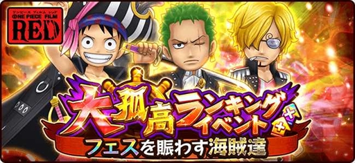 ꡼ No.006Υͥ / ֥ȡסONE PIECE FILM REDפθǰƹ󽷤Ǥܡʥ򳫺