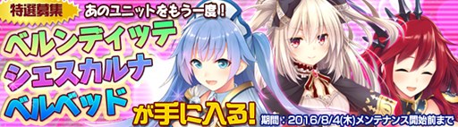 画像ギャラリー No.001のサムネイル画像 / 「ブレイヴガール レイヴンズ」SSR+ランクのキャラクターが手に入る特選募集を開始