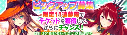 画像ギャラリー No.002のサムネイル画像 / 「ブレイヴガール レイヴンズ」SSR+ランクのキャラクターが手に入る特選募集を開始