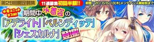 画像ギャラリー No.001のサムネイル画像 / 「ブレイヴガール レイヴンズ」,水着ユニット第2弾で新たに4人が登場
