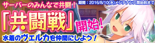 画像ギャラリー No.006のサムネイル画像 / 「ブレイヴガール レイヴンズ」,水着ユニット第2弾で新たに4人が登場