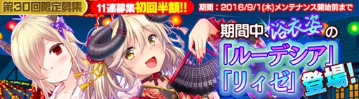 画像ギャラリー No.001のサムネイル画像 / 「ブレイヴガール レイヴンズ」,浴衣姿のユニット「ルーデシア」「リィゼ」「クロード」登場