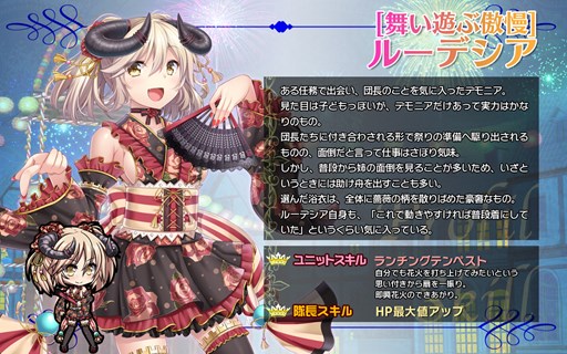 画像ギャラリー No.002のサムネイル画像 / 「ブレイヴガール レイヴンズ」,浴衣姿のユニット「ルーデシア」「リィゼ」「クロード」登場