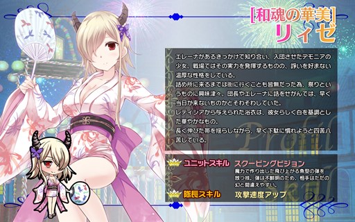 画像ギャラリー No.003のサムネイル画像 / 「ブレイヴガール レイヴンズ」,浴衣姿のユニット「ルーデシア」「リィゼ」「クロード」登場