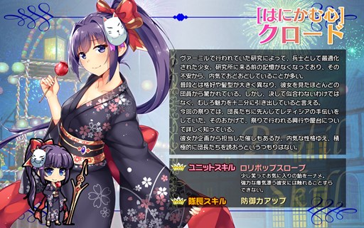 画像ギャラリー No.005のサムネイル画像 / 「ブレイヴガール レイヴンズ」,浴衣姿のユニット「ルーデシア」「リィゼ」「クロード」登場