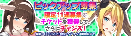 画像ギャラリー No.005のサムネイル画像 / 「ブレイヴガール レイヴンズ」,期間限定イベントの開催やユニット追加などのアップデートを実施