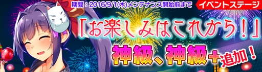 画像ギャラリー No.007のサムネイル画像 / 「ブレイヴガール レイヴンズ」,期間限定イベントの開催やユニット追加などのアップデートを実施