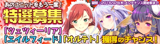 画像ギャラリー No.001のサムネイル画像 / 「ブレイヴガール レイヴンズ」,期間限定イベントステージ「『団長券』、発行」を開催