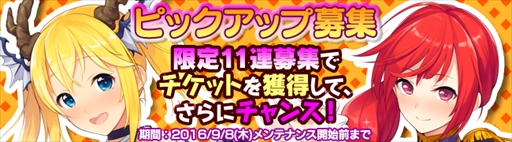 画像ギャラリー No.002のサムネイル画像 / 「ブレイヴガール レイヴンズ」,期間限定イベントステージ「『団長券』、発行」を開催