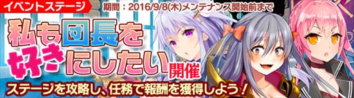 画像ギャラリー No.005のサムネイル画像 / 「ブレイヴガール レイヴンズ」,期間限定イベントステージ「『団長券』、発行」を開催