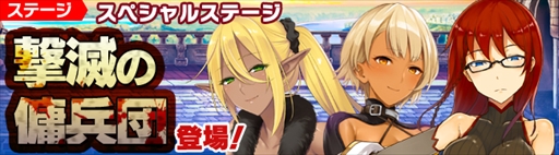 画像ギャラリー No.006のサムネイル画像 / 「ブレイヴガール レイヴンズ」,期間限定イベントステージ「『団長券』、発行」を開催