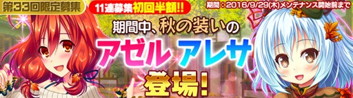 画像ギャラリー No.001のサムネイル画像 / 「ブレイヴガール レイヴンズ」,秋の装いに身を包む特別ユニット3名が登場