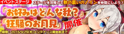 画像ギャラリー No.002のサムネイル画像 / 「ブレイヴガール レイヴンズ」,秋の装いに身を包む特別ユニット3名が登場