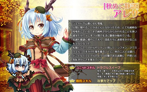 画像ギャラリー No.003のサムネイル画像 / 「ブレイヴガール レイヴンズ」,秋の装いに身を包む特別ユニット3名が登場