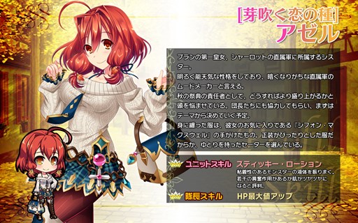 画像ギャラリー No.004のサムネイル画像 / 「ブレイヴガール レイヴンズ」,秋の装いに身を包む特別ユニット3名が登場