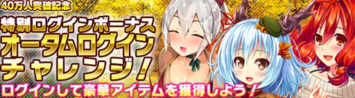 画像ギャラリー No.006のサムネイル画像 / 「ブレイヴガール レイヴンズ」,秋の装いに身を包む特別ユニット3名が登場