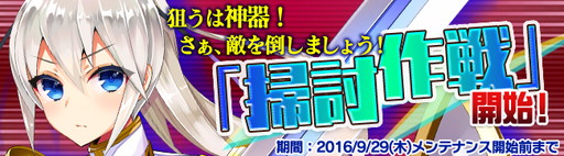 画像ギャラリー No.006のサムネイル画像 / 「ブレイヴガール レイヴンズ」のプラチナ募集に《悪戯好きの妖精》エステルが追加