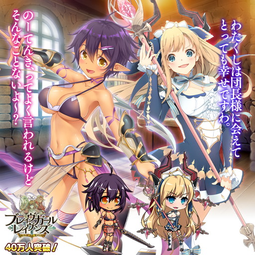 画像ギャラリー No.006のサムネイル画像 / 「ブレイヴガール レイヴンズ」の限定募集に新ユニットのゼネアとゼノヴィアが登場