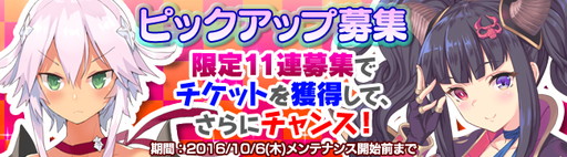 画像ギャラリー No.009のサムネイル画像 / 「ブレイヴガール レイヴンズ」の限定募集に新ユニットのゼネアとゼノヴィアが登場