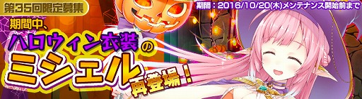 画像ギャラリー No.001のサムネイル画像 / 「ブレイヴガール レイヴンズ」,ハロウィンイベントを復刻開催