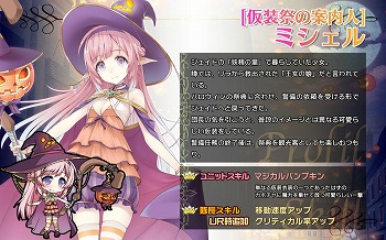 画像ギャラリー No.003のサムネイル画像 / 「ブレイヴガール レイヴンズ」,ハロウィンイベントを復刻開催