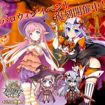 画像ギャラリー No.008のサムネイル画像 / 「ブレイヴガール レイヴンズ」,ハロウィンイベントを復刻開催