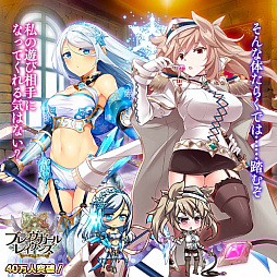 画像ギャラリー No.001のサムネイル画像 / 「ブレイヴガール レイヴンズ」,限定募集に新ユニットが追加。1周年記念前夜祭イベントもスタート