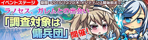 画像ギャラリー No.005のサムネイル画像 / 「ブレイヴガール レイヴンズ」,限定募集に新ユニットが追加。1周年記念前夜祭イベントもスタート